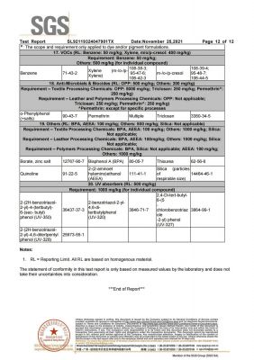 有害化學物質零排放檢測報告