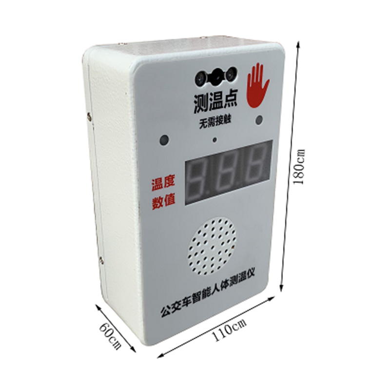 公交車測(cè)溫盒